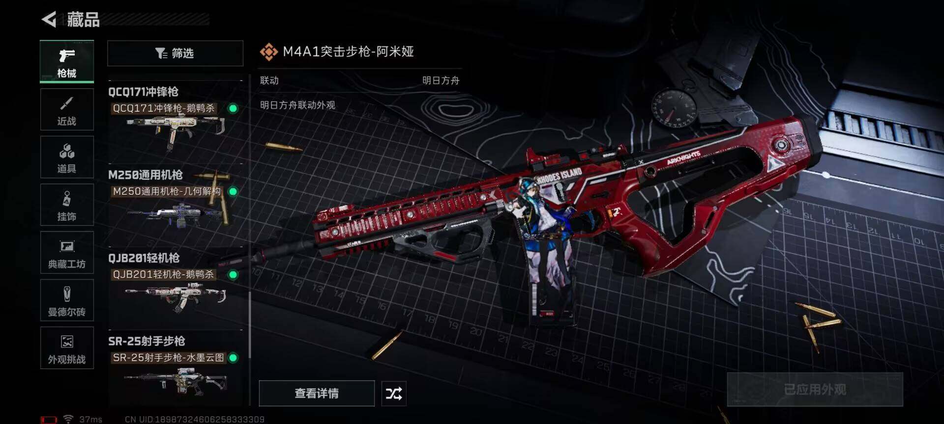 SJZCMW364596三角洲行动账号详情图11