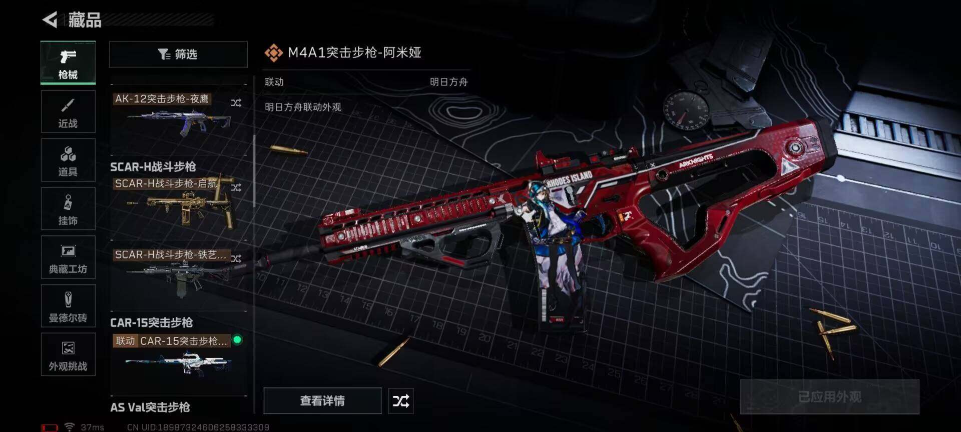 SJZCMW364596三角洲行动账号详情图9