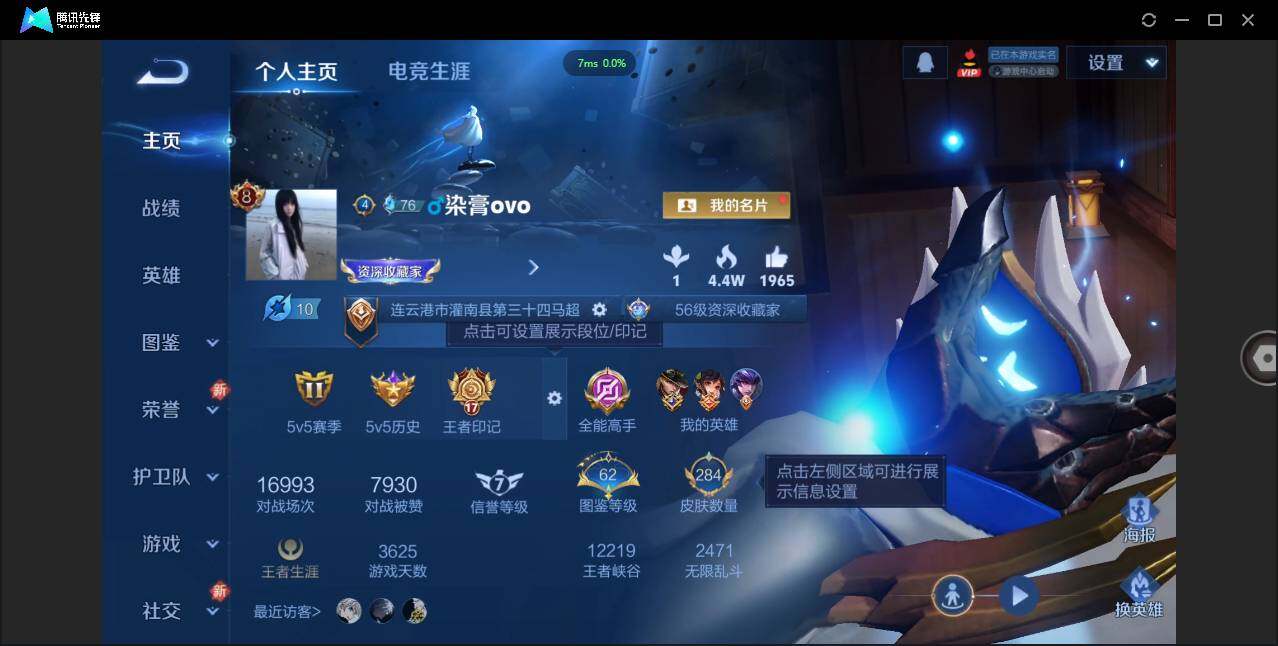 WZCMW3376554王者荣耀账号详情图2