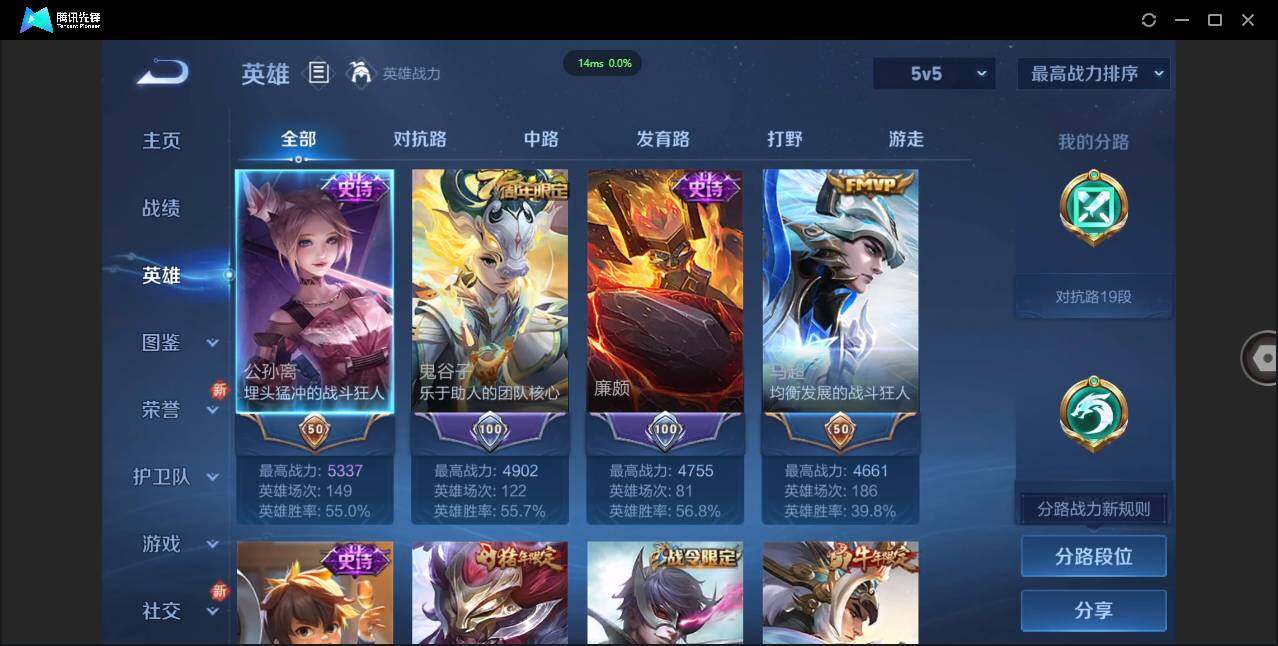 WZCMW3376554王者荣耀账号详情图3