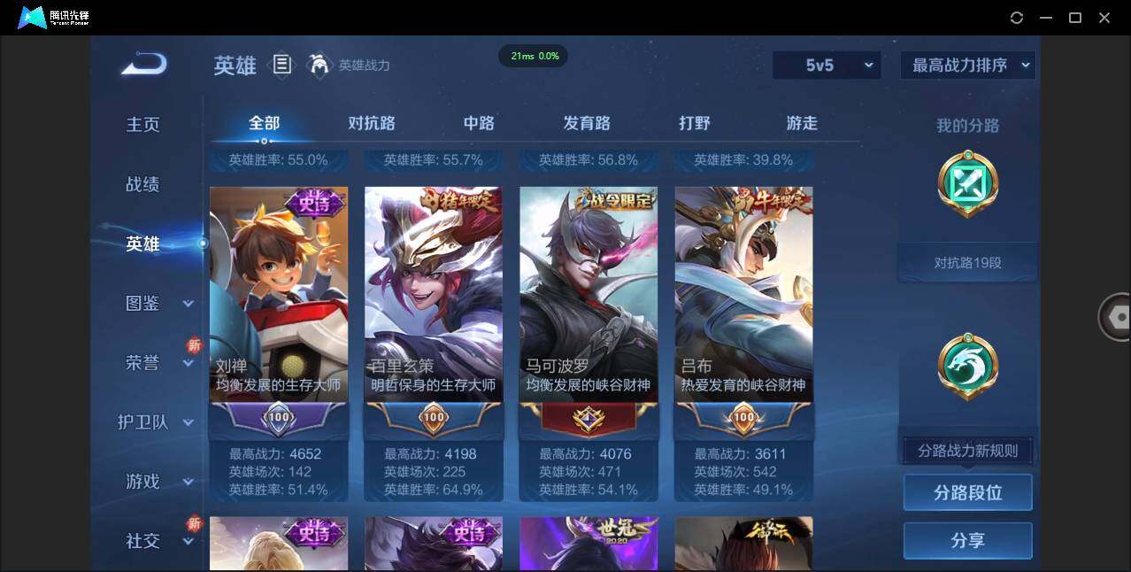 WZCMW3376554王者荣耀账号详情图4