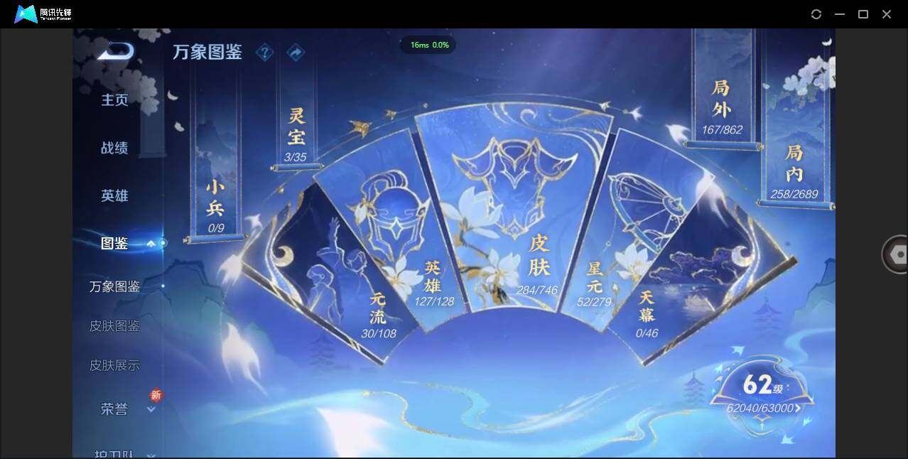 WZCMW3376554王者荣耀账号详情图5