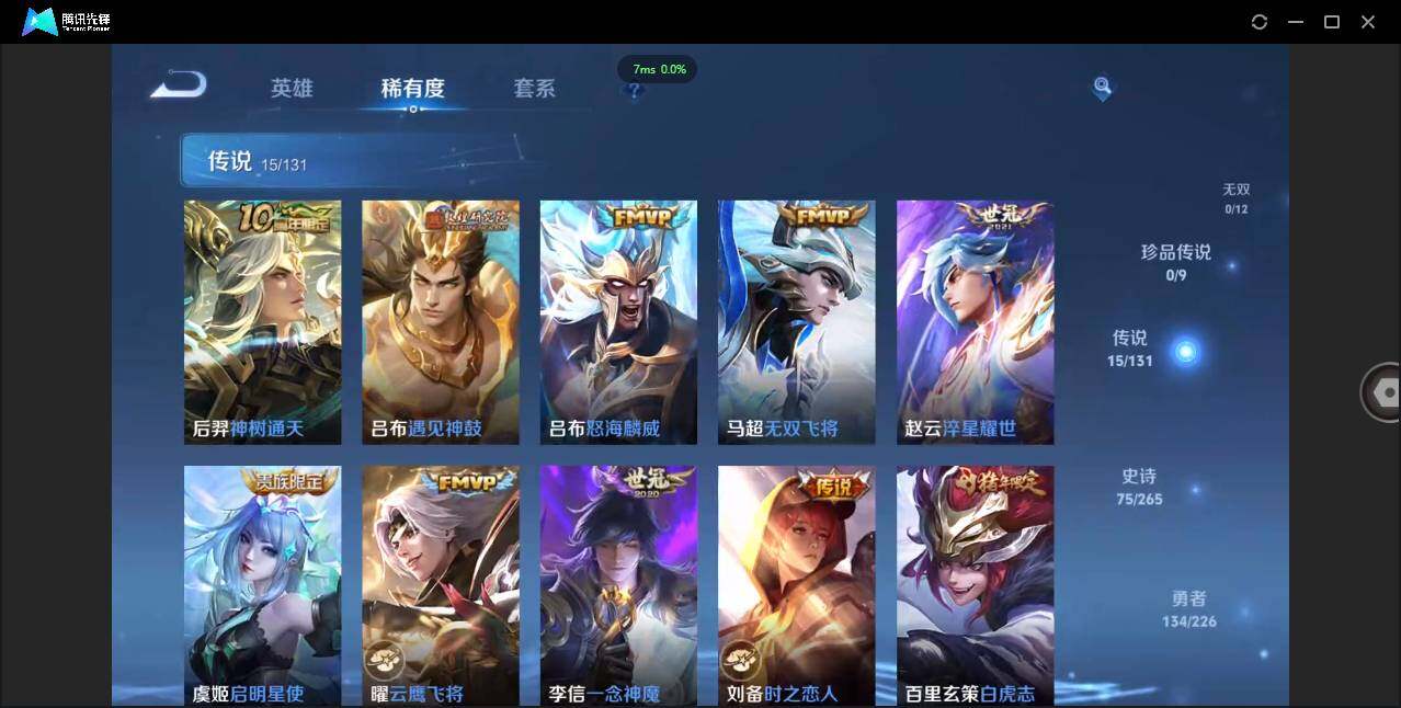 WZCMW3376554王者荣耀账号详情图9