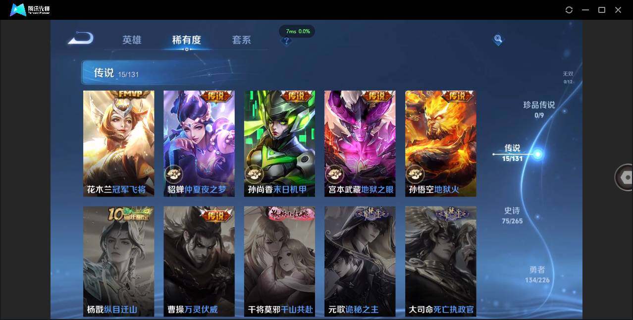 WZCMW3376554王者荣耀账号详情图10