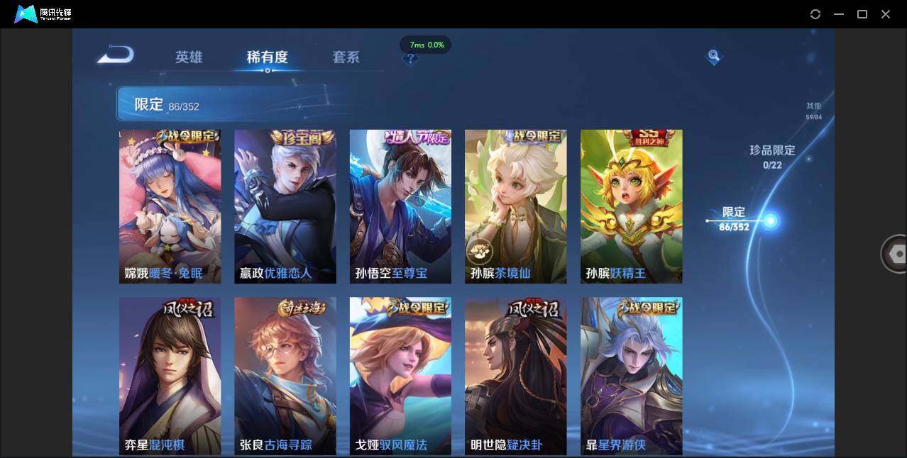 WZCMW3376554王者荣耀账号详情图13