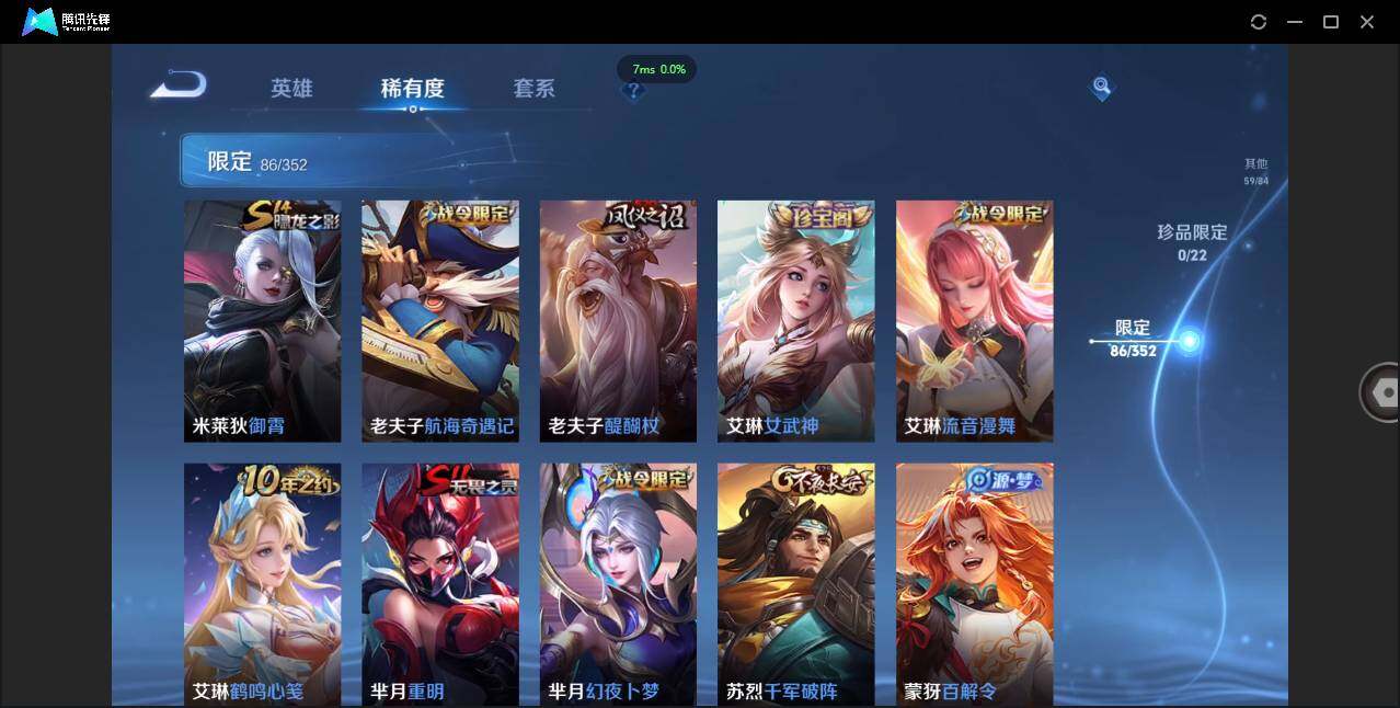 WZCMW3376554王者荣耀账号详情图16