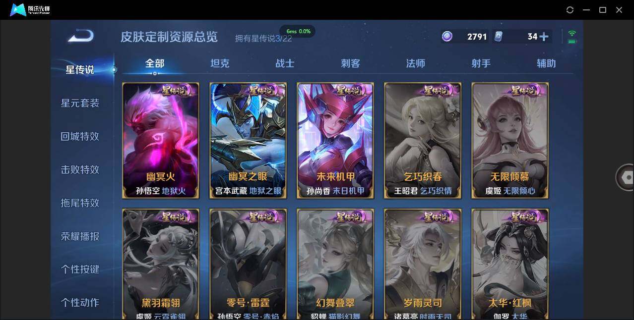 WZCMW3376554王者荣耀账号详情图20 WZCMW3376554王者荣耀账号详情图20