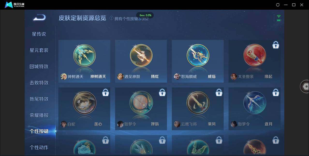 WZCMW3376554王者荣耀账号详情图21 WZCMW3376554王者荣耀账号详情图21