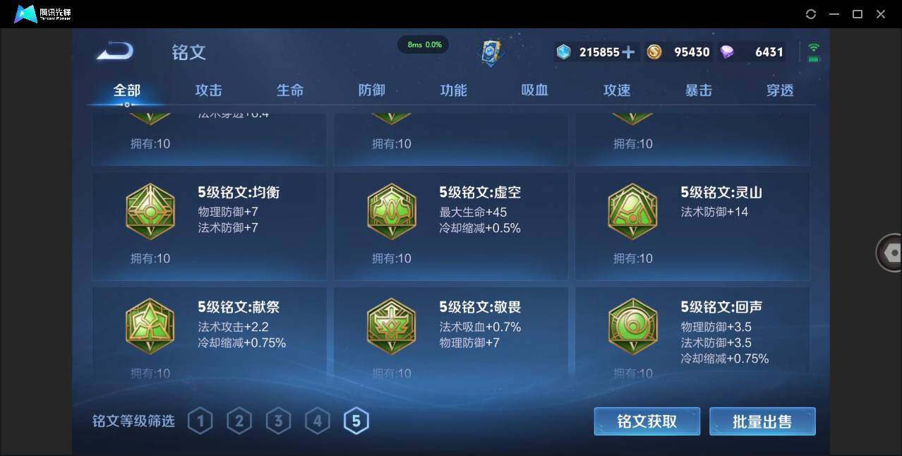 WZCMW3376554王者荣耀账号详情图22 WZCMW3376554王者荣耀账号详情图22