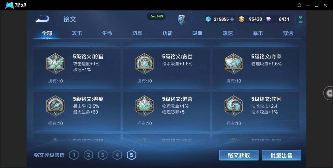 WZCMW3376554王者荣耀账号详情图23 WZCMW3376554王者荣耀账号详情图23