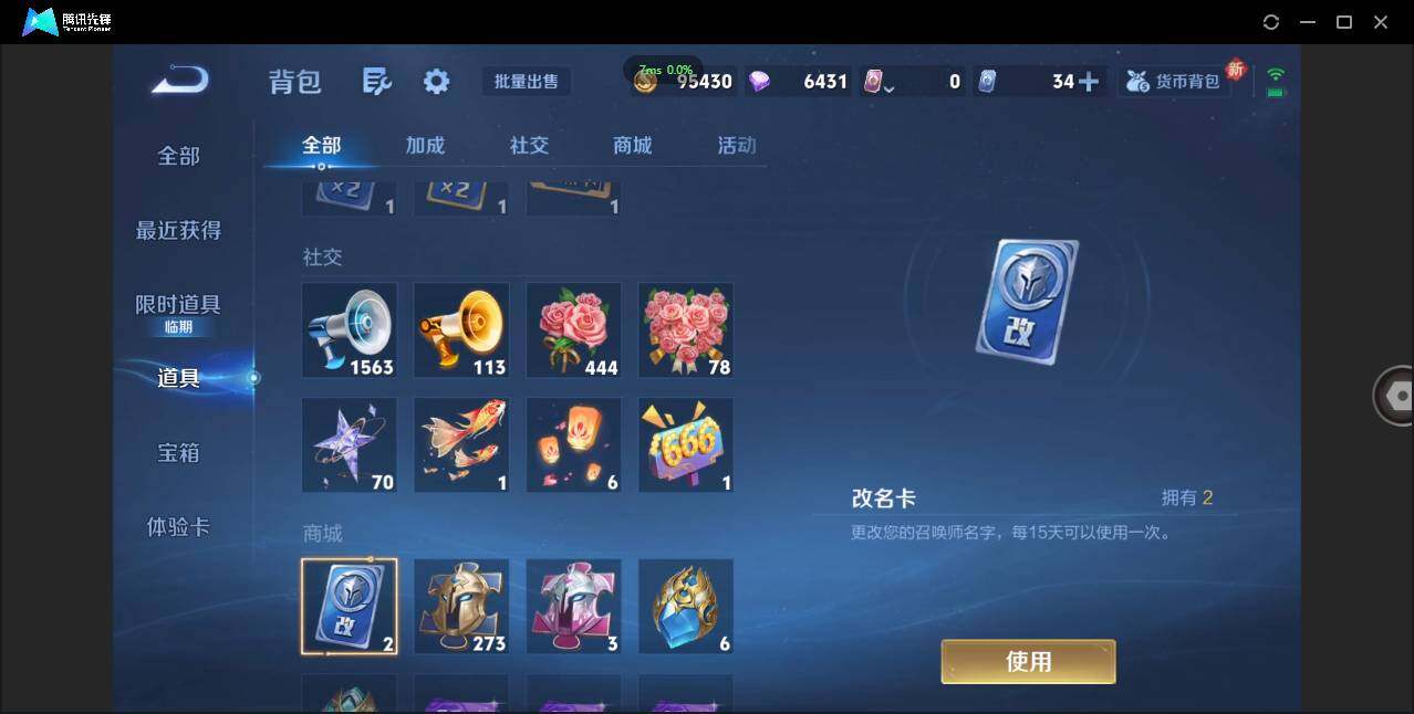 WZCMW3376554王者荣耀账号详情图25 WZCMW3376554王者荣耀账号详情图25