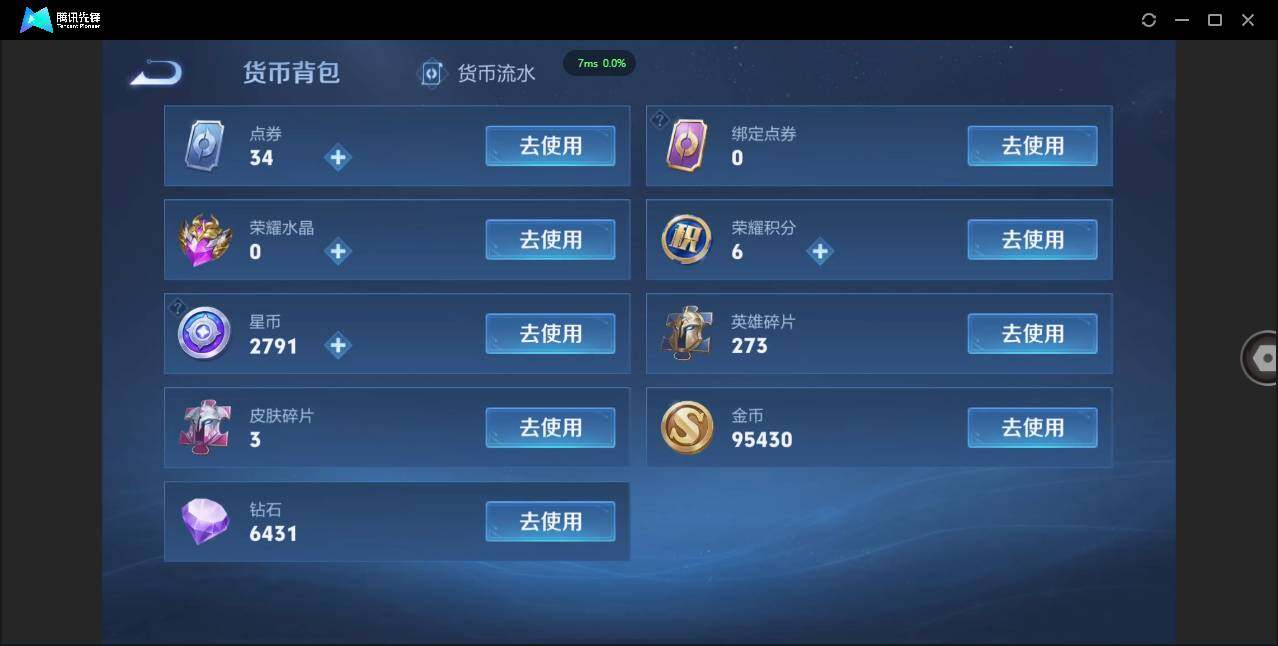 WZCMW3376554王者荣耀账号详情图26 WZCMW3376554王者荣耀账号详情图26