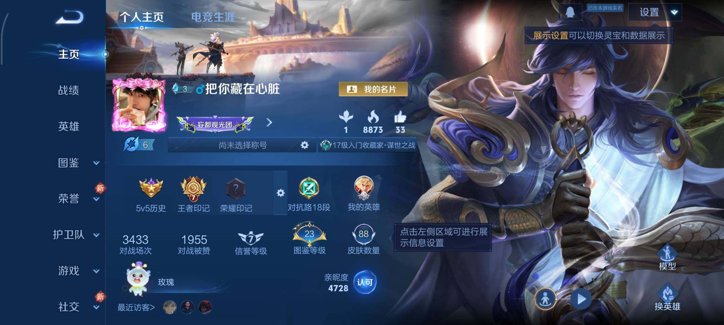 WZCMY3377354王者荣耀账号详情图2