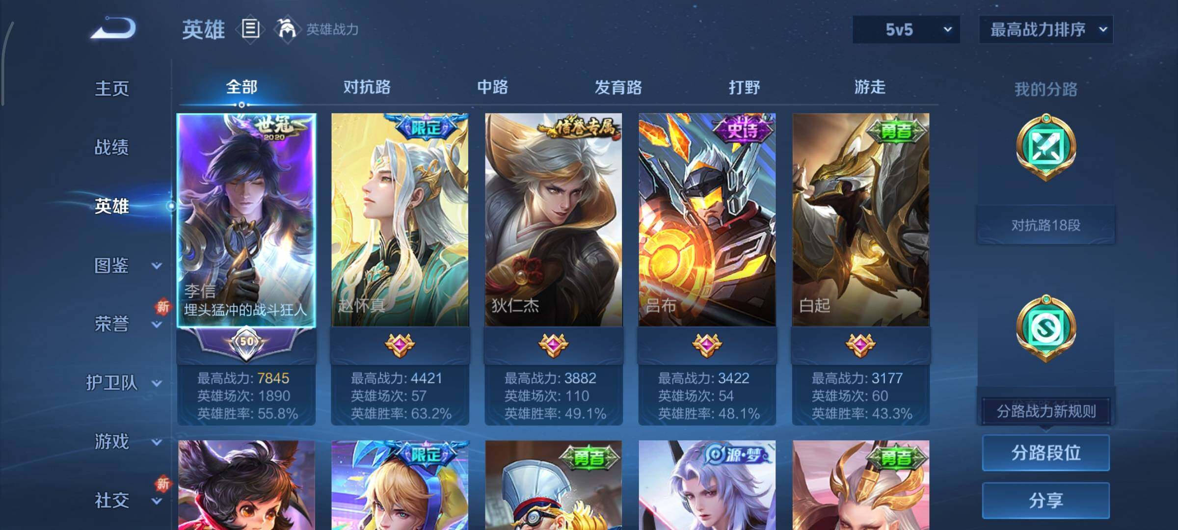 WZCMY3377354王者荣耀账号详情图3