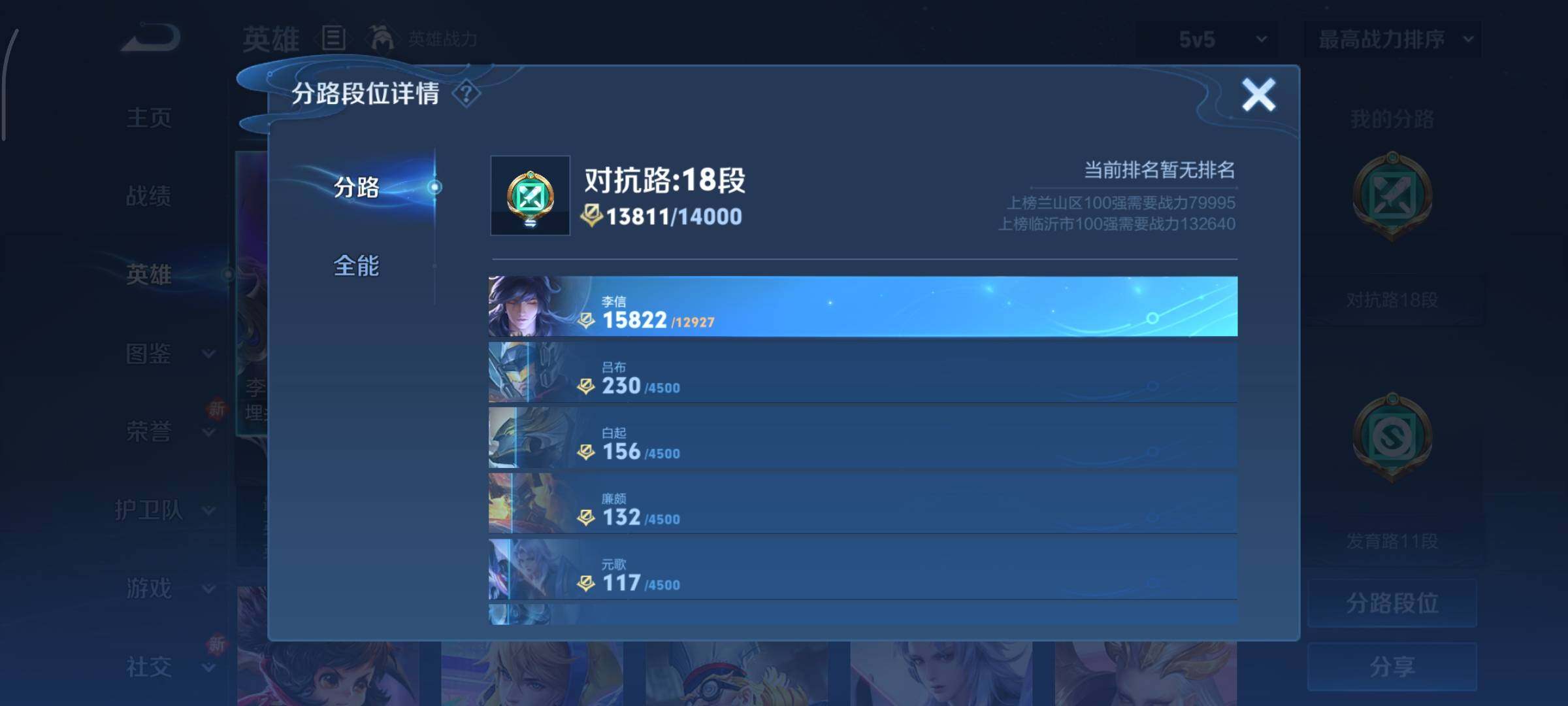 WZCMY3377354王者荣耀账号详情图4