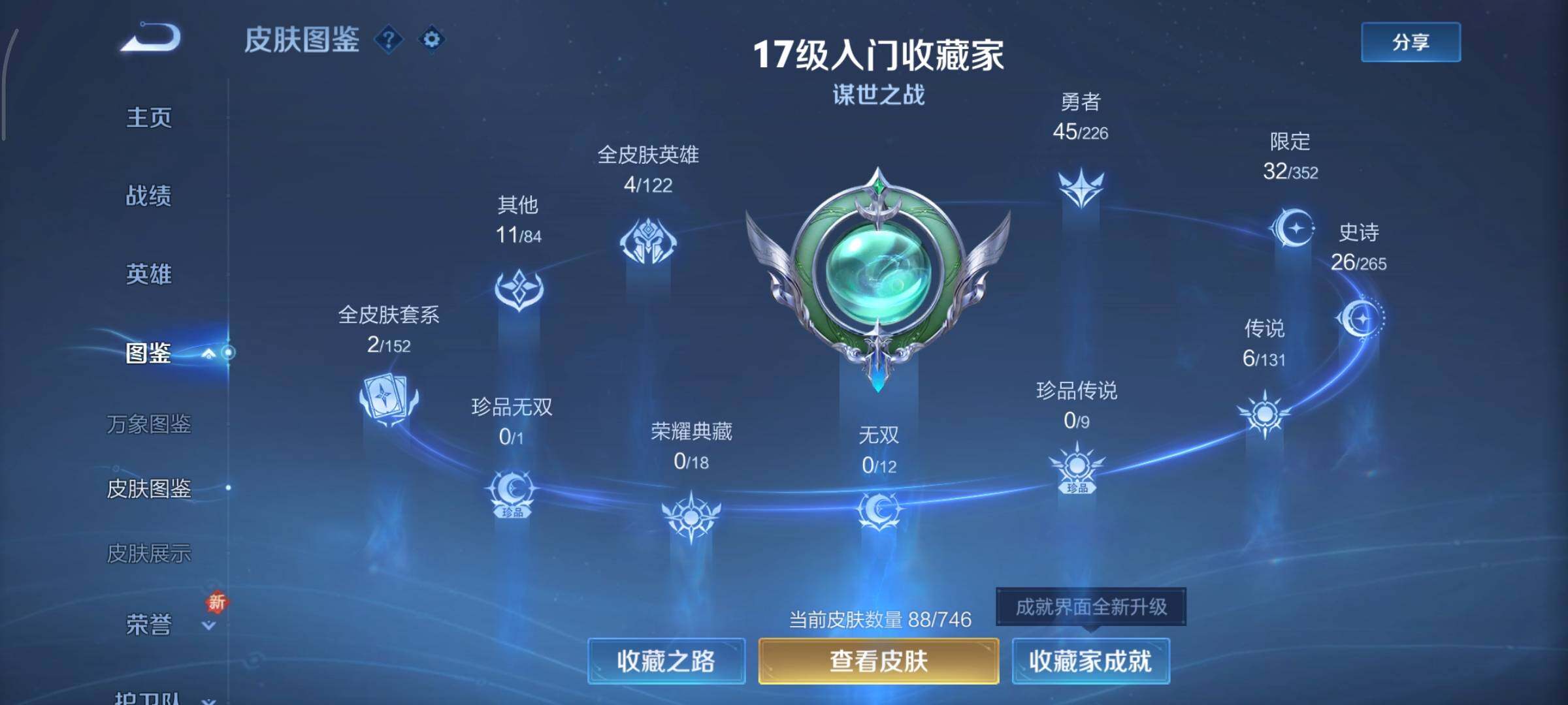 WZCMY3377354王者荣耀账号详情图6