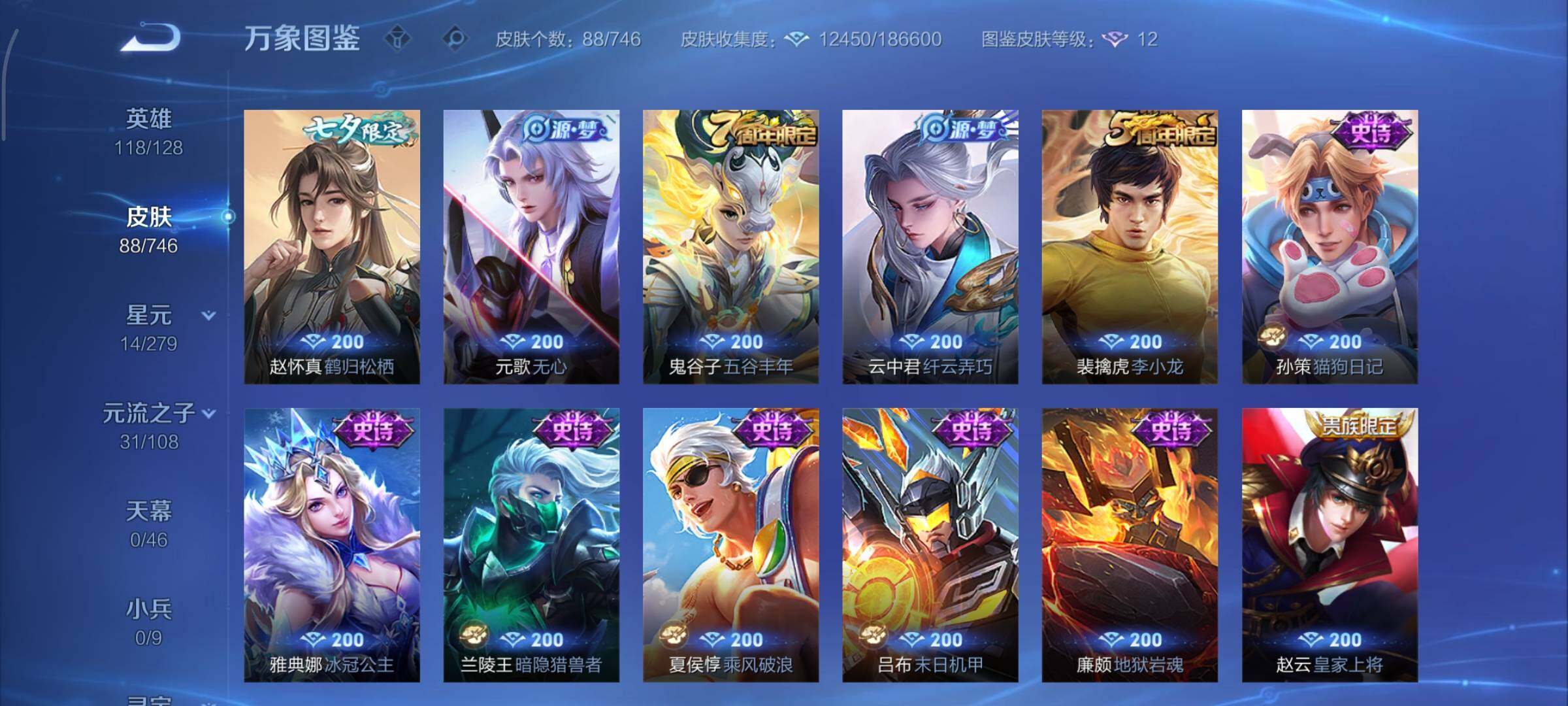 WZCMY3377354王者荣耀账号详情图8