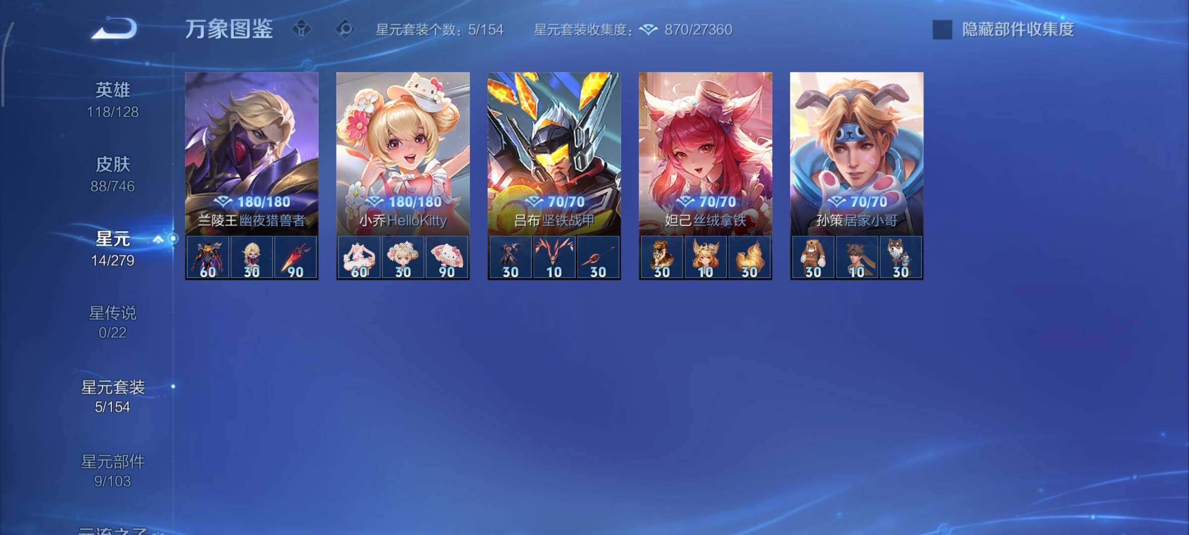 WZCMY3377354王者荣耀账号详情图9