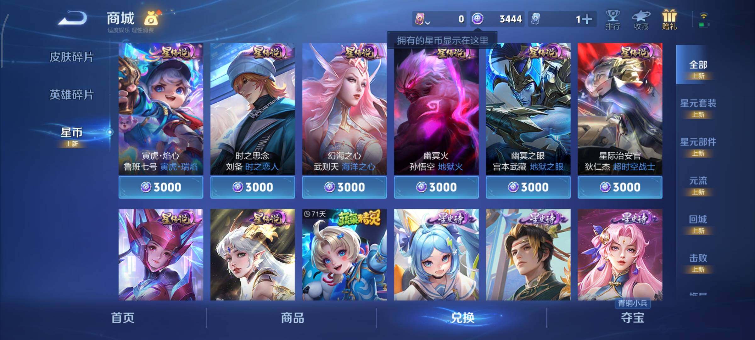 WZCMY3377354王者荣耀账号详情图11