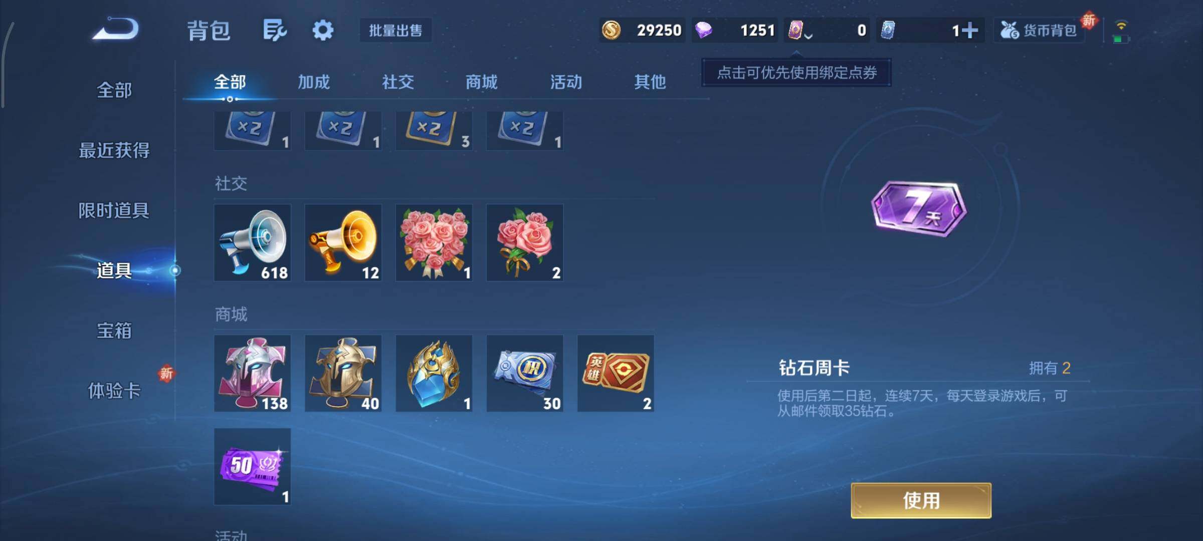 WZCMY3377354王者荣耀账号详情图14