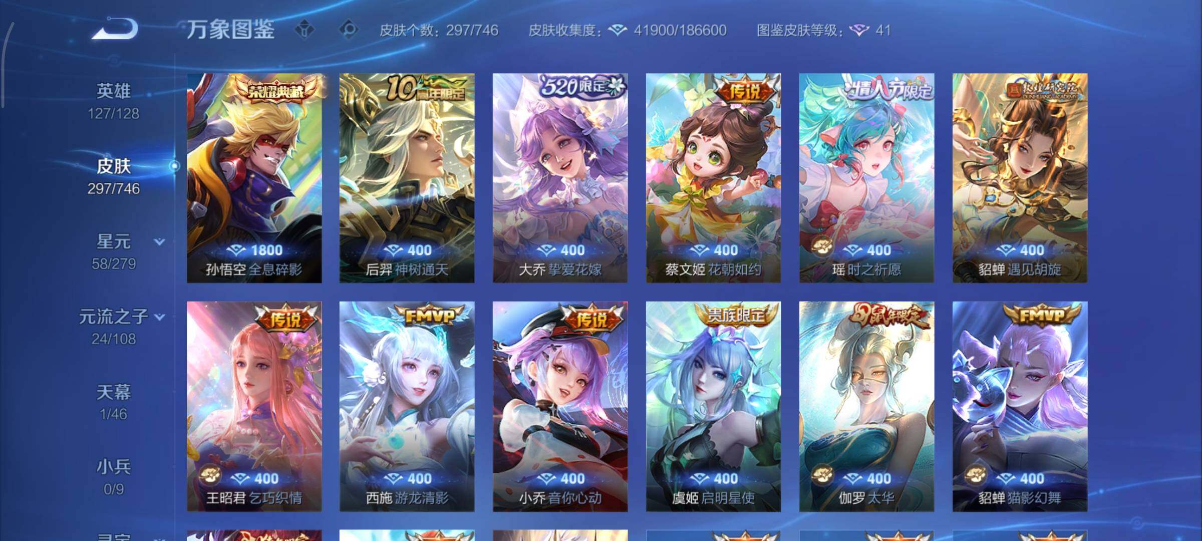 WZCMY3377355王者荣耀账号详情图8