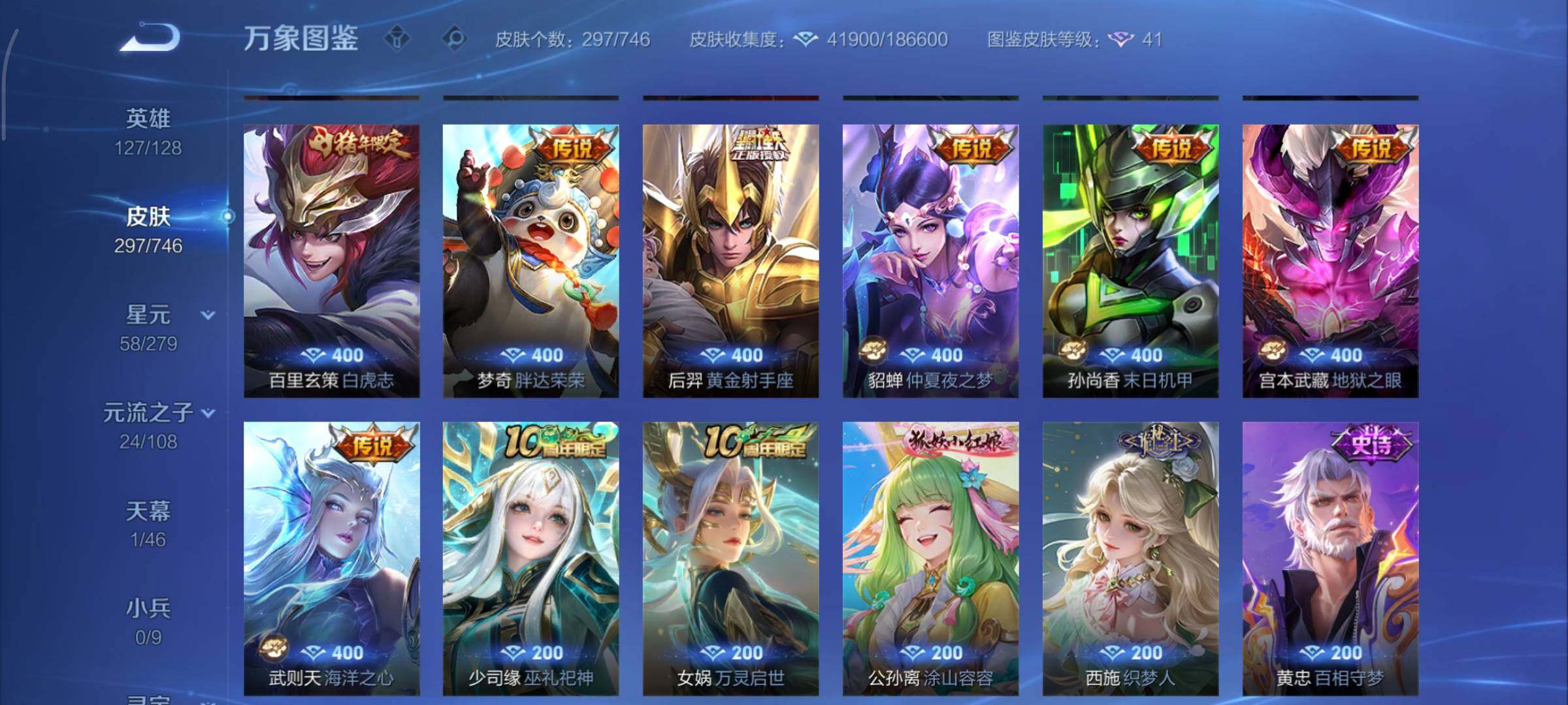 WZCMY3377355王者荣耀账号详情图9