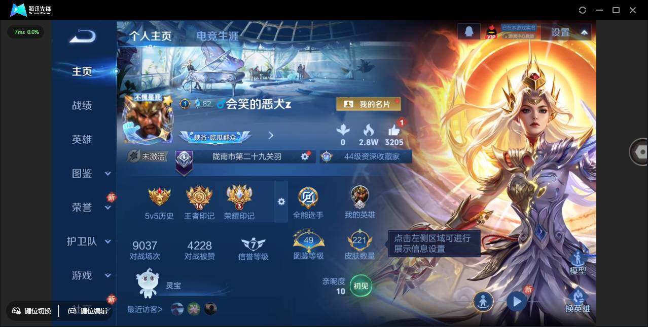 WZCMW3376555王者荣耀账号详情图2