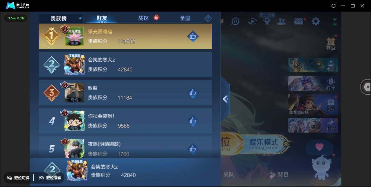WZCMW3376555王者荣耀账号详情图3