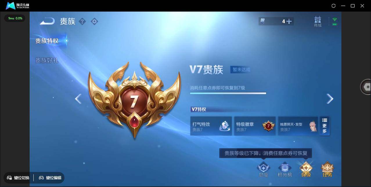 WZCMW3376555王者荣耀账号详情图4