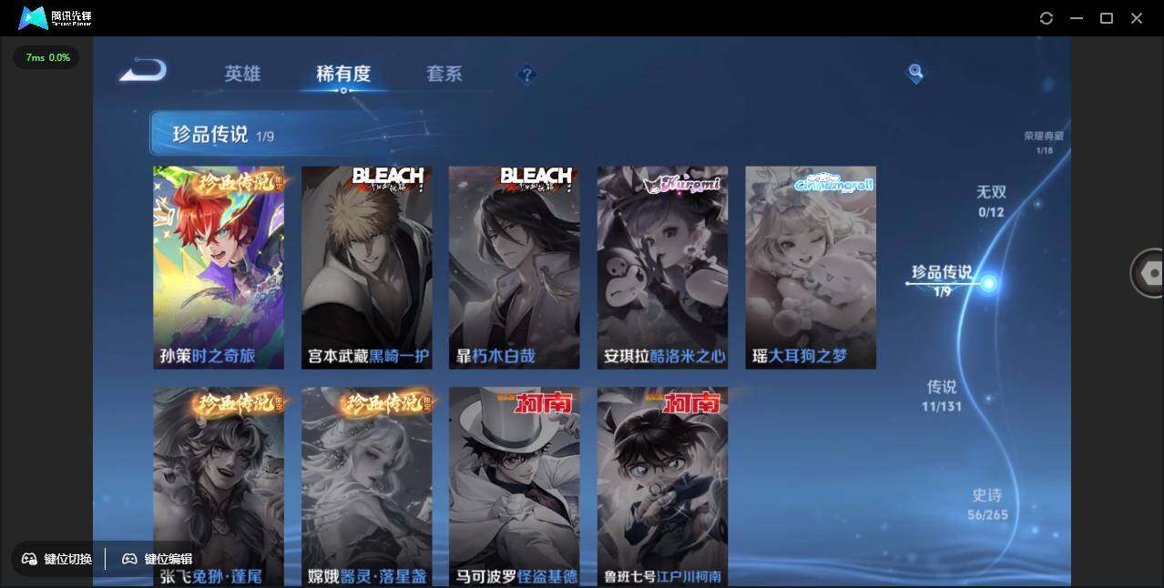 WZCMW3376555王者荣耀账号详情图8