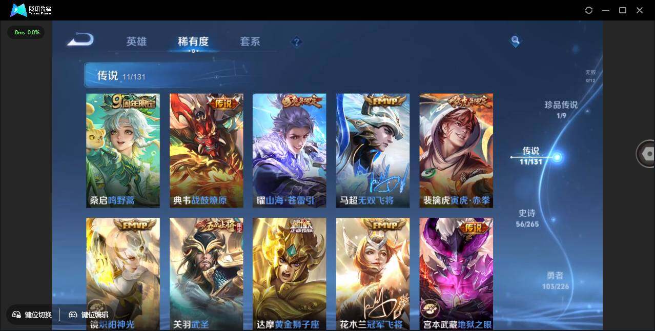 WZCMW3376555王者荣耀账号详情图9