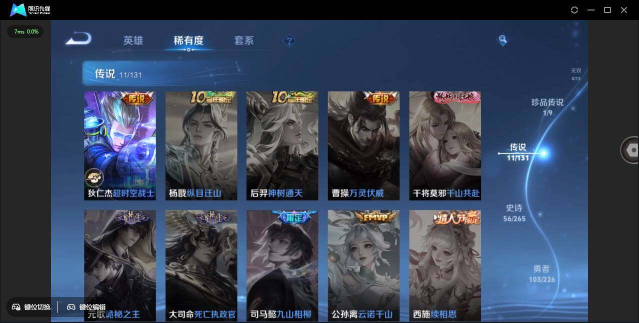 WZCMW3376555王者荣耀账号详情图10