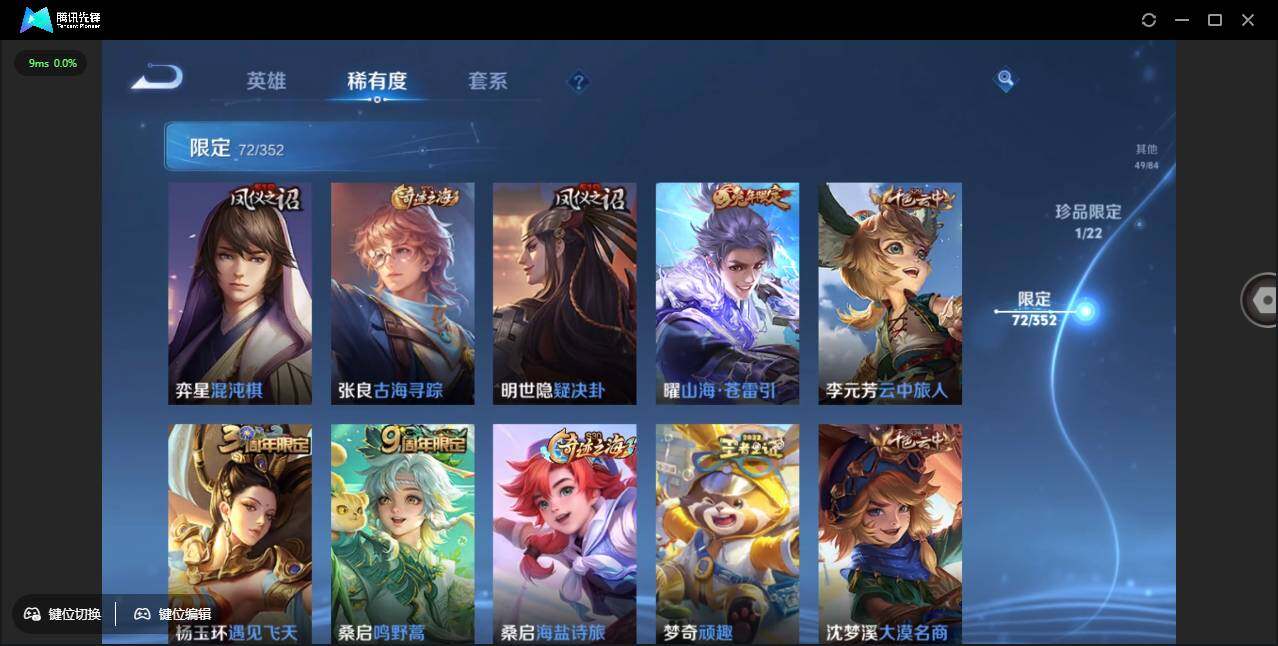 WZCMW3376555王者荣耀账号详情图13