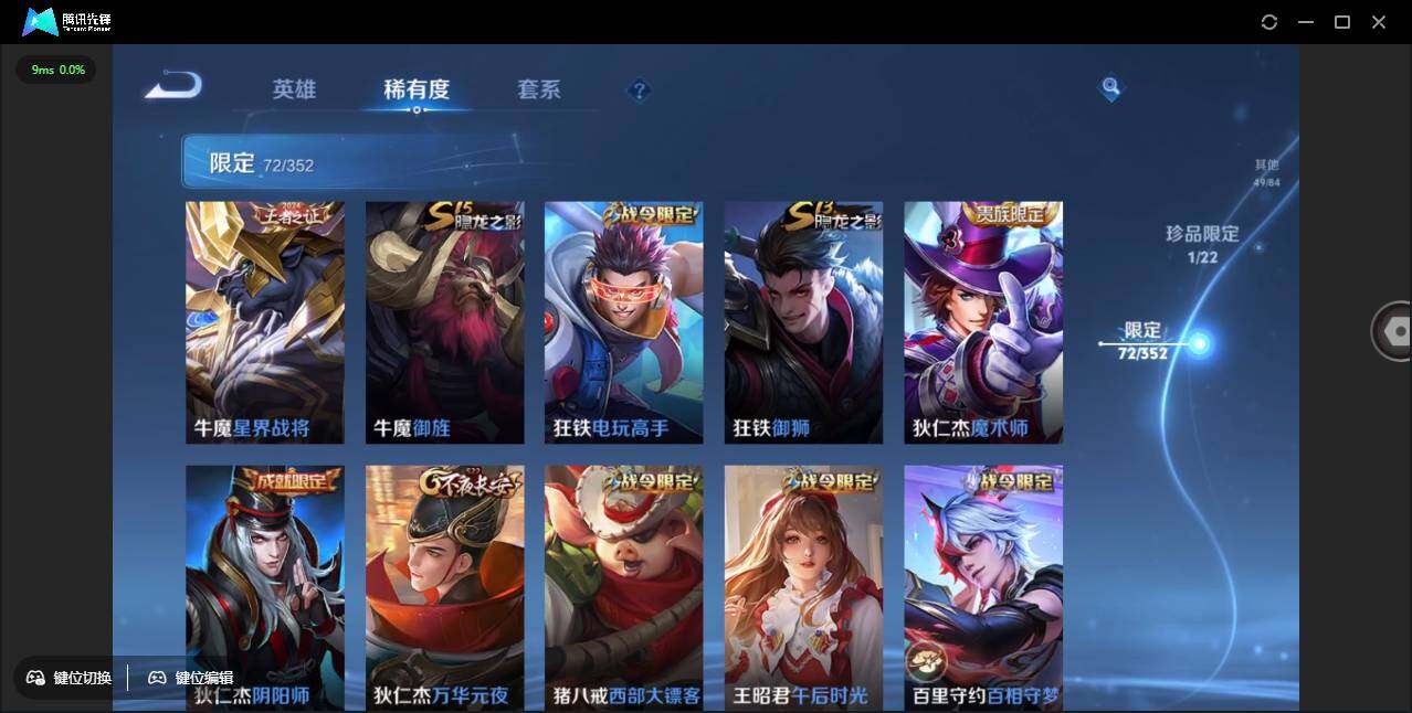 WZCMW3376555王者荣耀账号详情图14