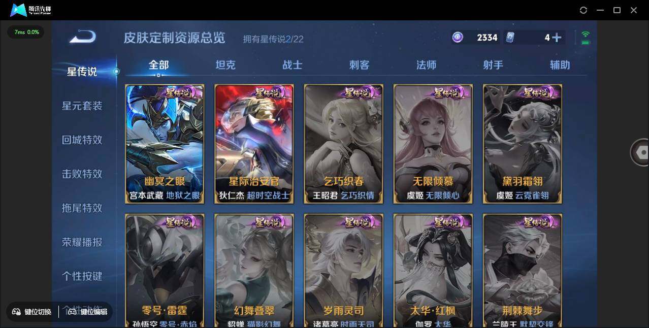 WZCMW3376555王者荣耀账号详情图19