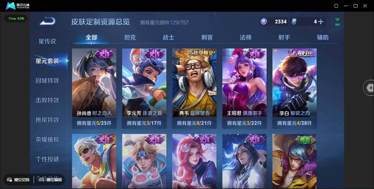 WZCMW3376555王者荣耀账号详情图20