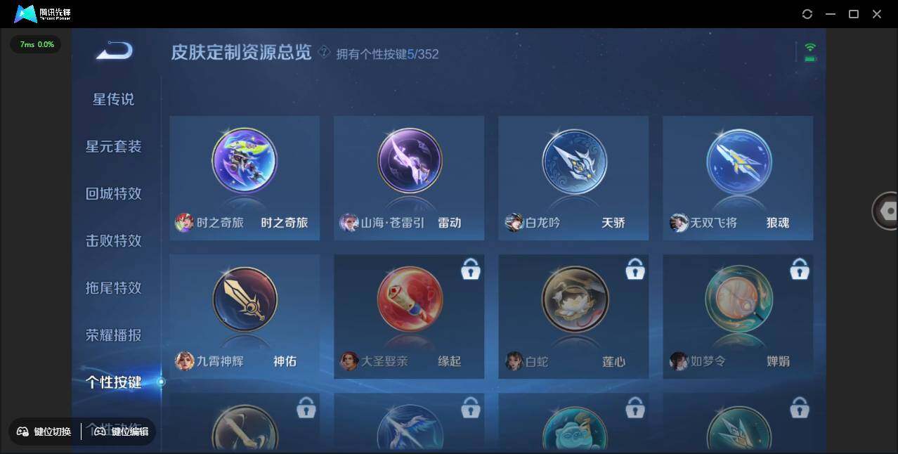 WZCMW3376555王者荣耀账号详情图21