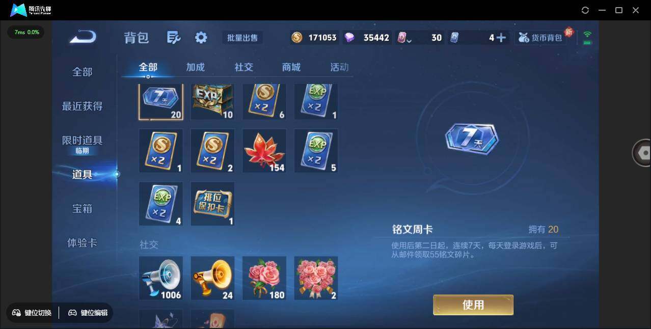 WZCMW3376555王者荣耀账号详情图22