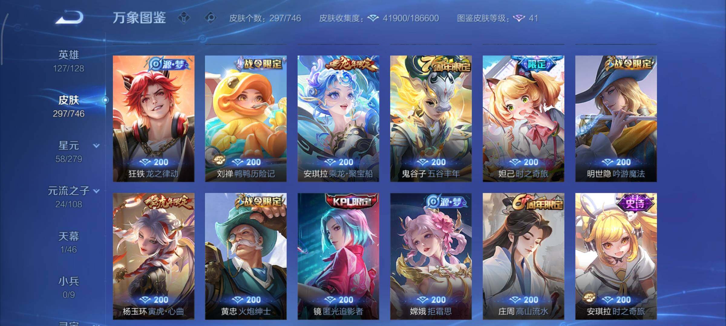 WZCMY3377355王者荣耀账号详情图10