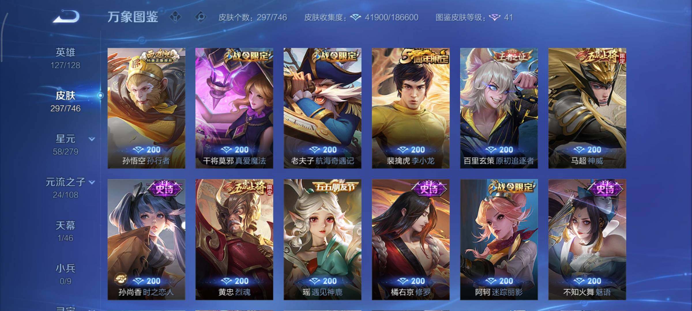 WZCMY3377355王者荣耀账号详情图11