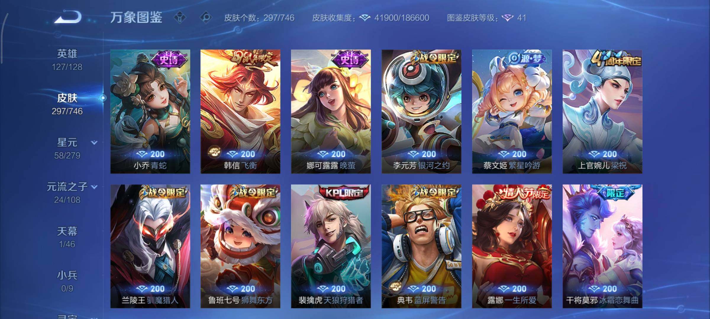 WZCMY3377355王者荣耀账号详情图12