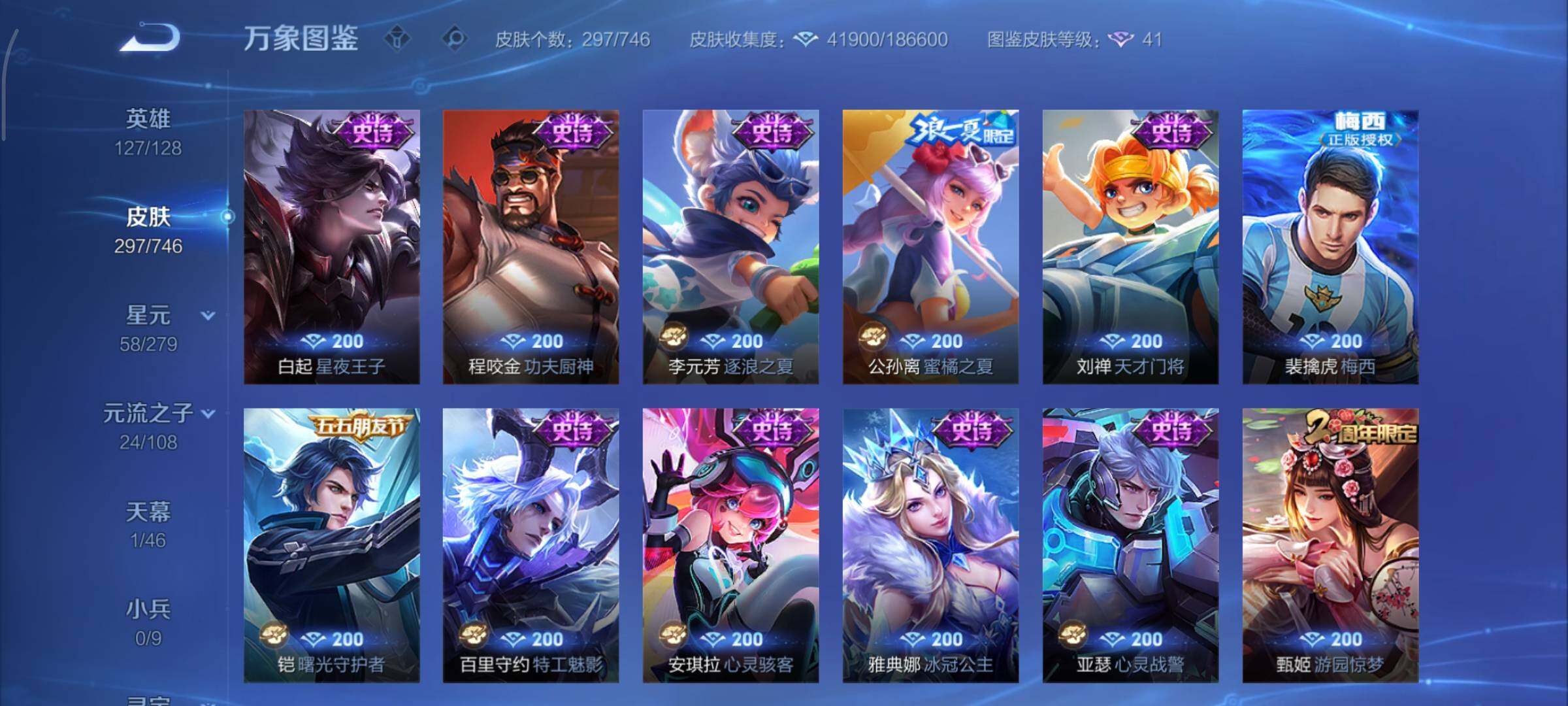 WZCMY3377355王者荣耀账号详情图13