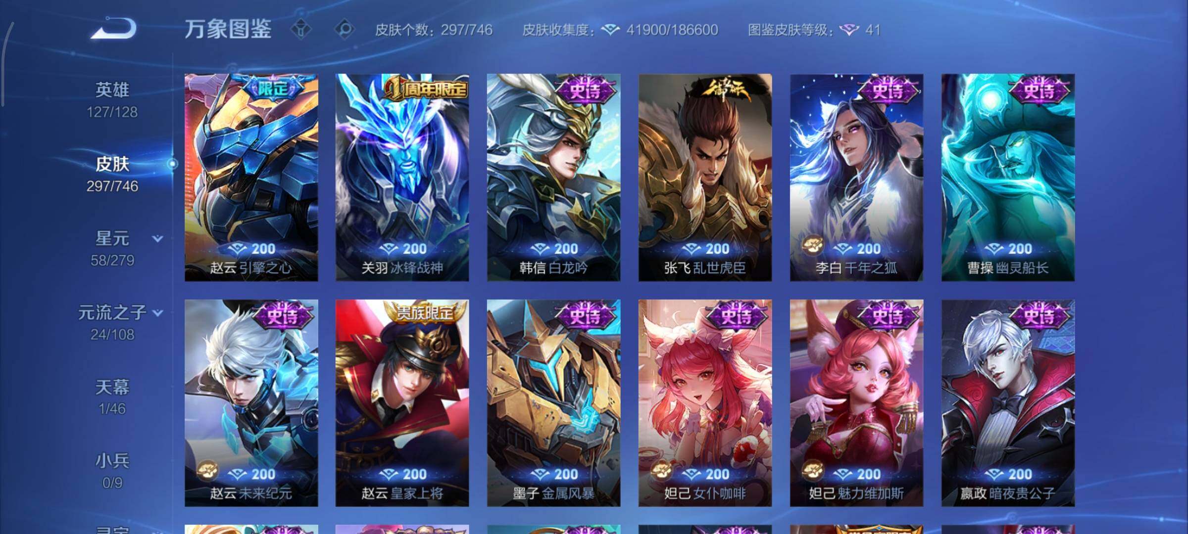 WZCMY3377355王者荣耀账号详情图14