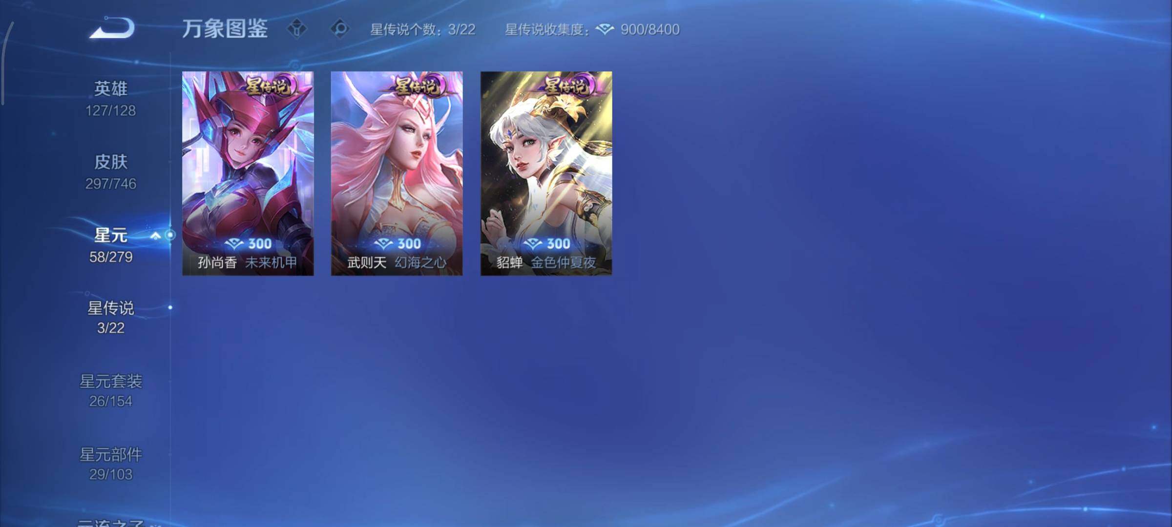 WZCMY3377355王者荣耀账号详情图15