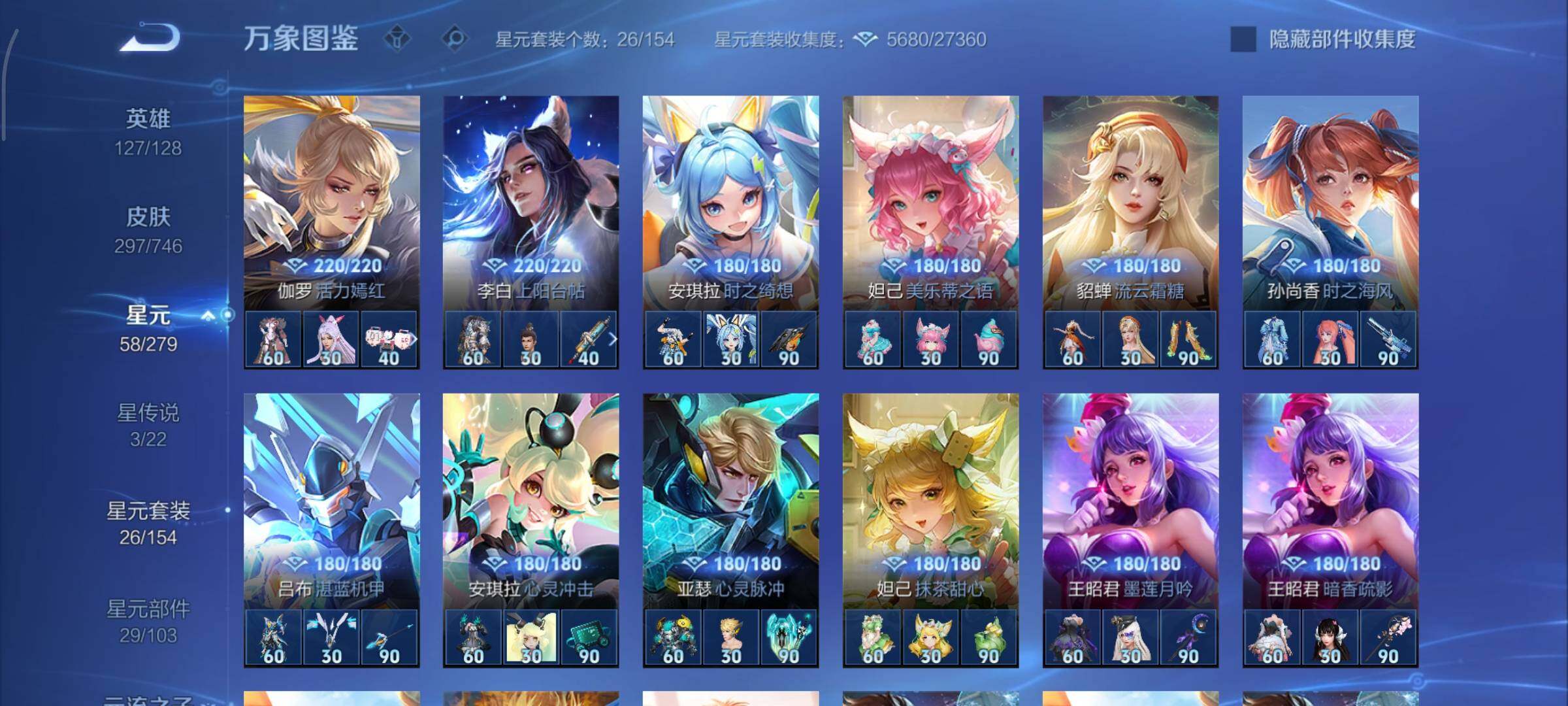 WZCMY3377355王者荣耀账号详情图17