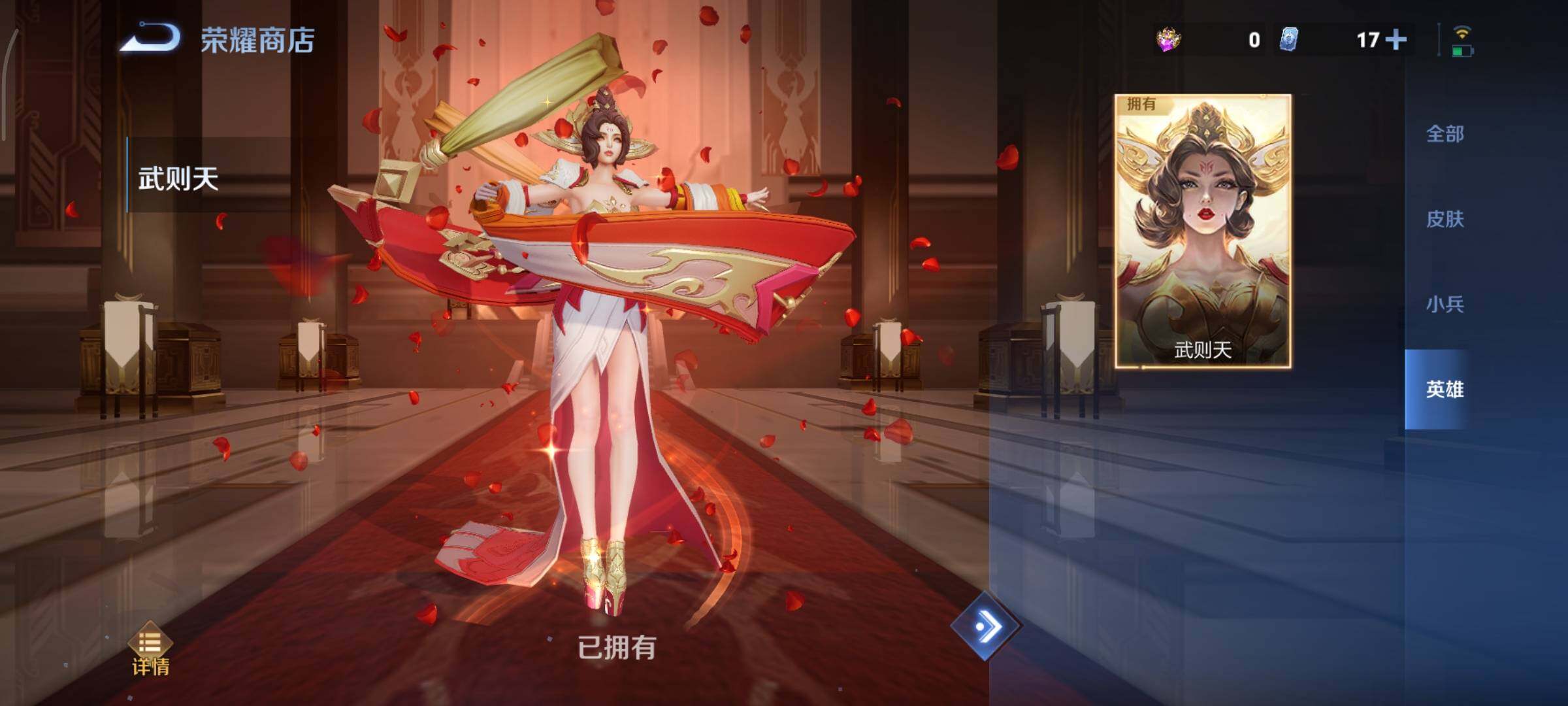 WZCMY3377355王者荣耀账号详情图19