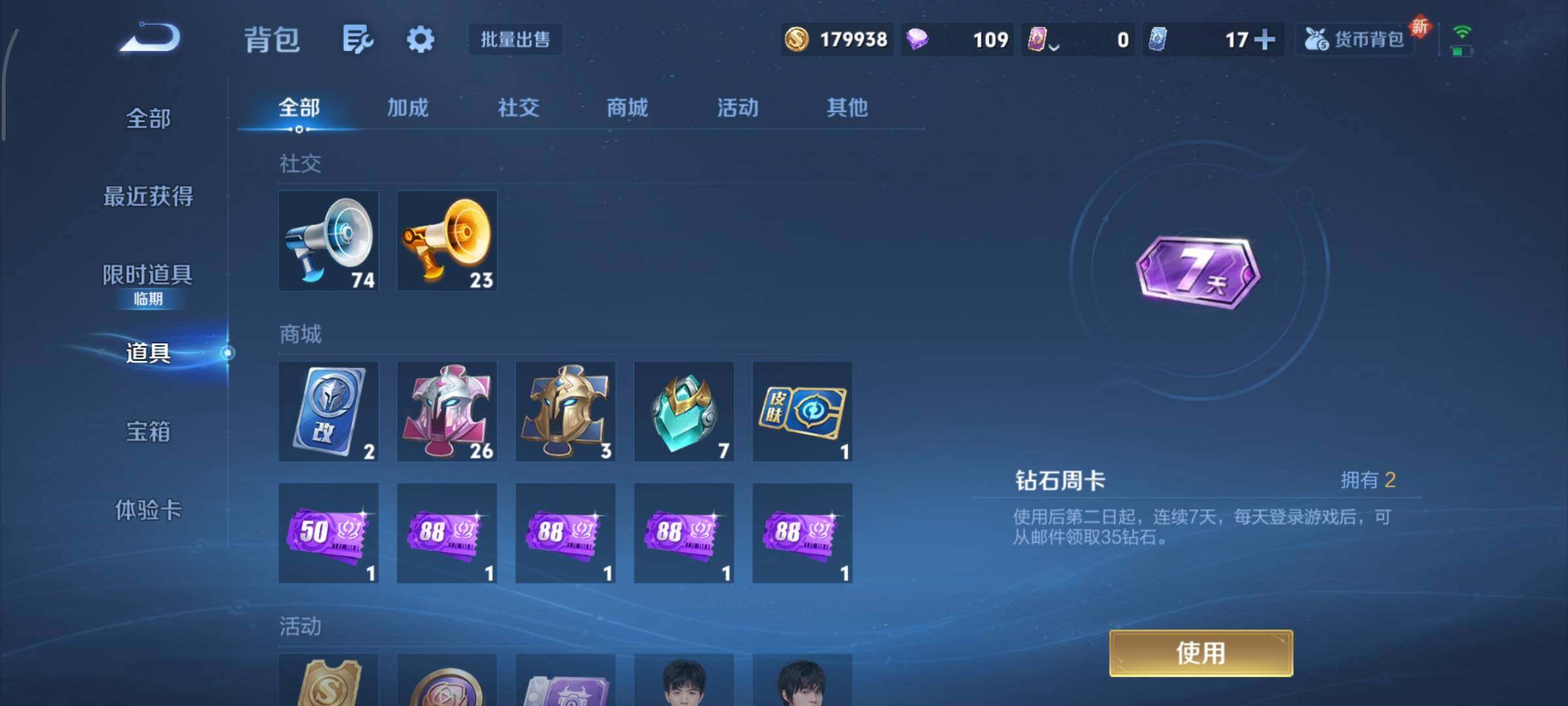 WZCMY3377355王者荣耀账号详情图21