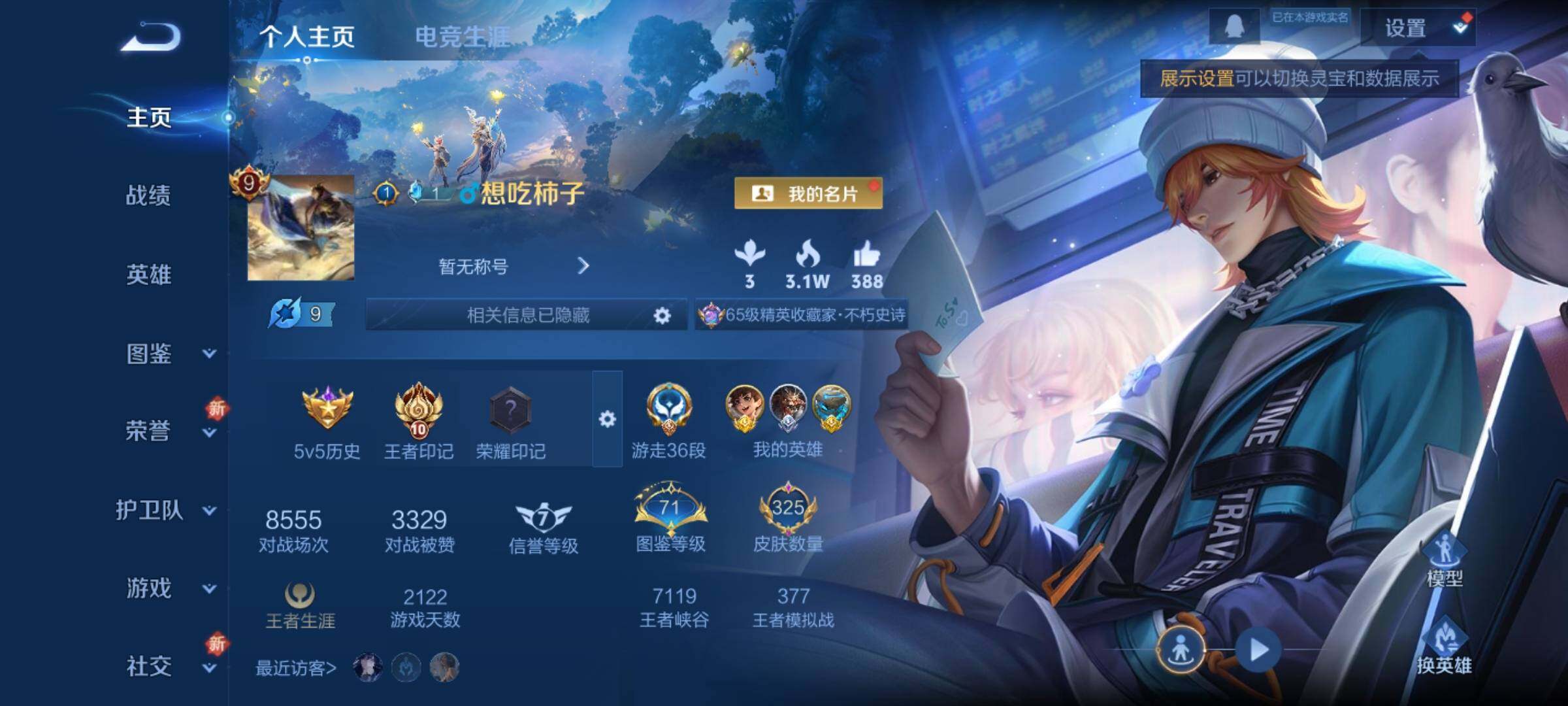 WZCMY3377356王者荣耀账号详情图2 WZCMY3377356王者荣耀账号详情图2