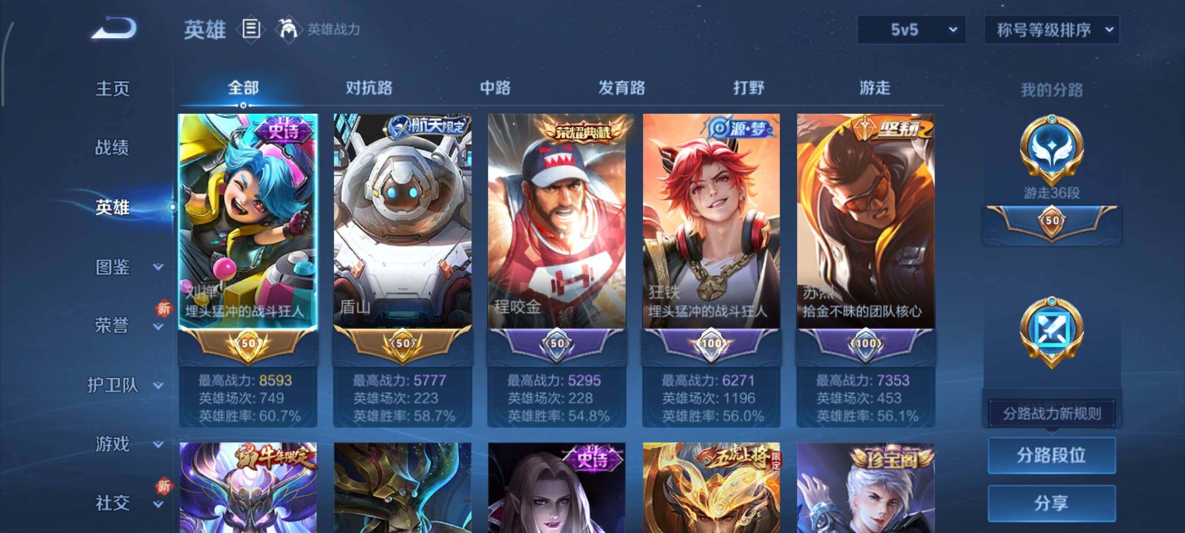 WZCMY3377356王者荣耀账号详情图3 WZCMY3377356王者荣耀账号详情图3