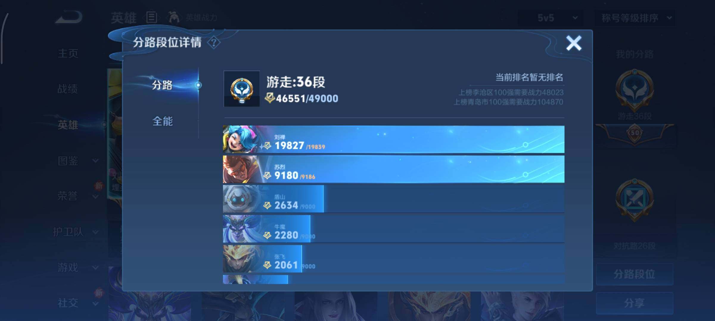 WZCMY3377356王者荣耀账号详情图4 WZCMY3377356王者荣耀账号详情图4